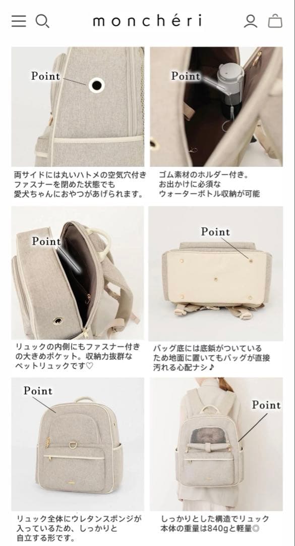 モンシェリ パイピングリュックキャリー　美品