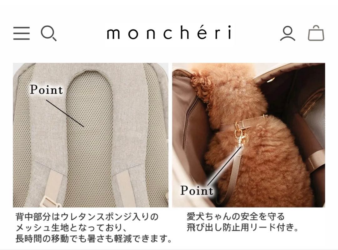 モンシェリ パイピングリュックキャリー　美品
