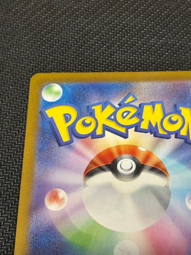 ポケモンカード　ヒロシマのピカチュウ　プロモカード 開封済み
