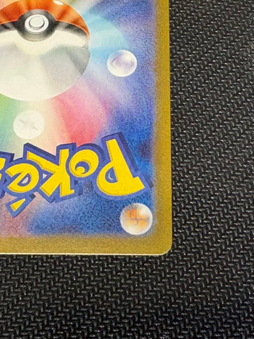 ポケモンカード　ヒロシマのピカチュウ　プロモカード 開封済み