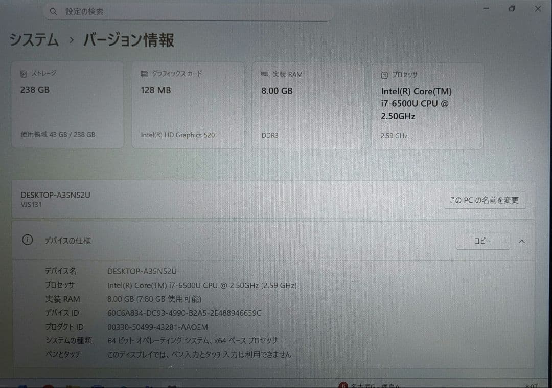 ノートパソコン VAIO VJS131C11N core i7 RAM8GB