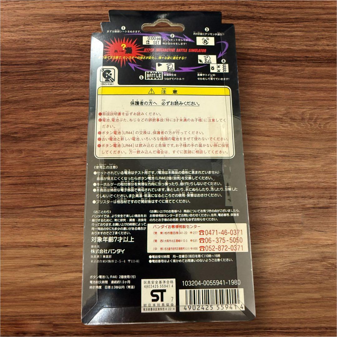 デジタルモンスター ver.1 初代 ブルー 青 デジモン