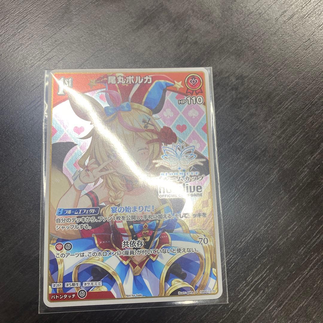 ポルカ プロモ