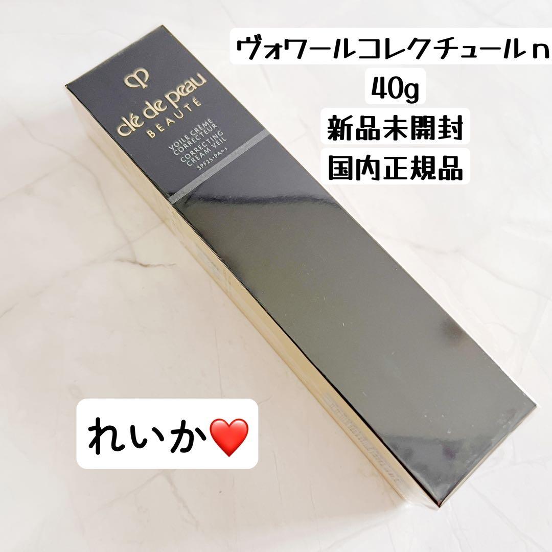 【2/15再入荷②】【正規品セール】ヴォワールコレクチュールn 40g