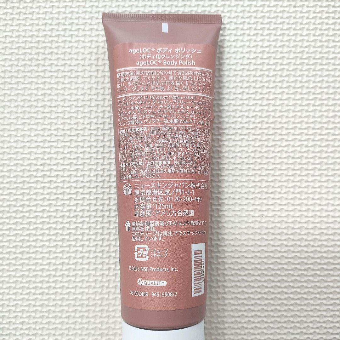 ニュースキン ageLOC® ウェルスパiO 本体 セット 美容機器