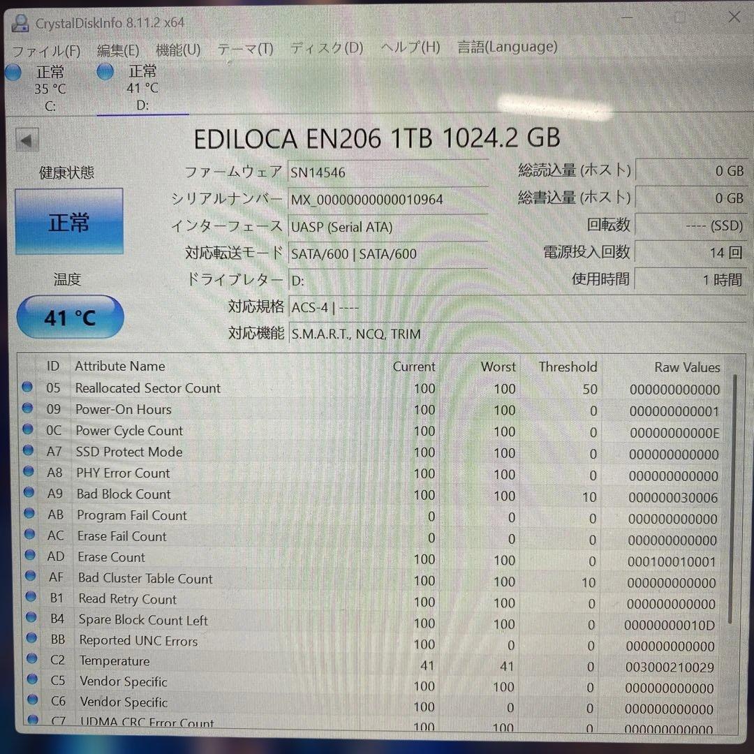 内蔵型SSD Ediloca EN206 SSD 1TB