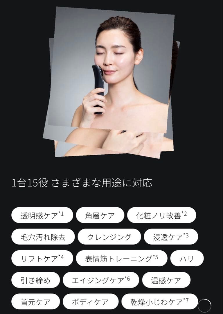 【新品未開封】美顔器　ブライト　ブラック　エレキリフト　リフトアップ　1台15役