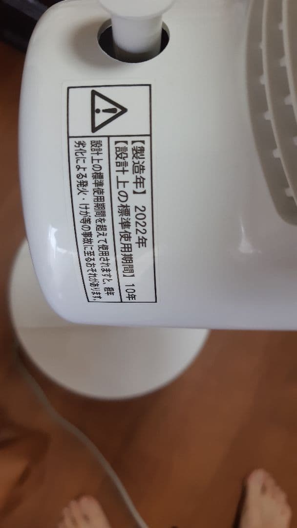 SHARP F-PF26 扇風機 126W 2022年製