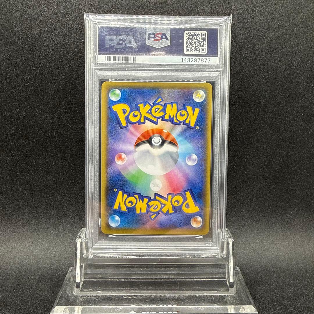 フシギバナ 25th プロモ PSA10
