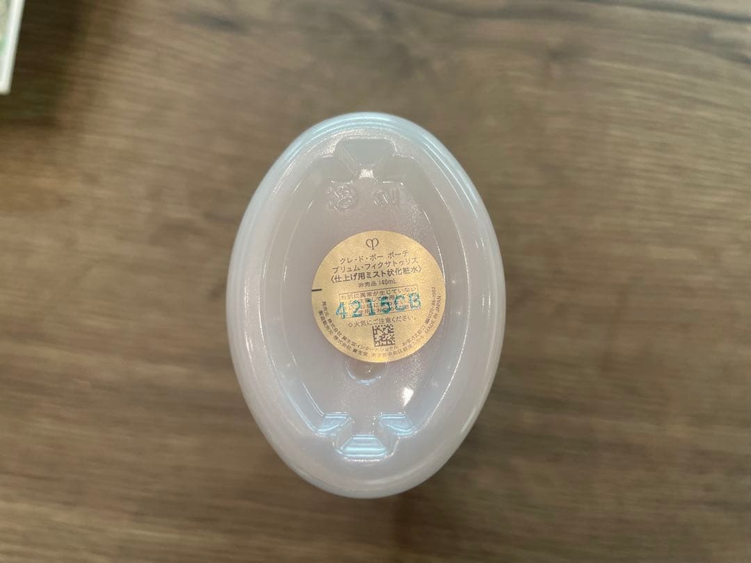 ✨クレドポーボーテ✨ラディアンスギフト ブルーブラック 新品
