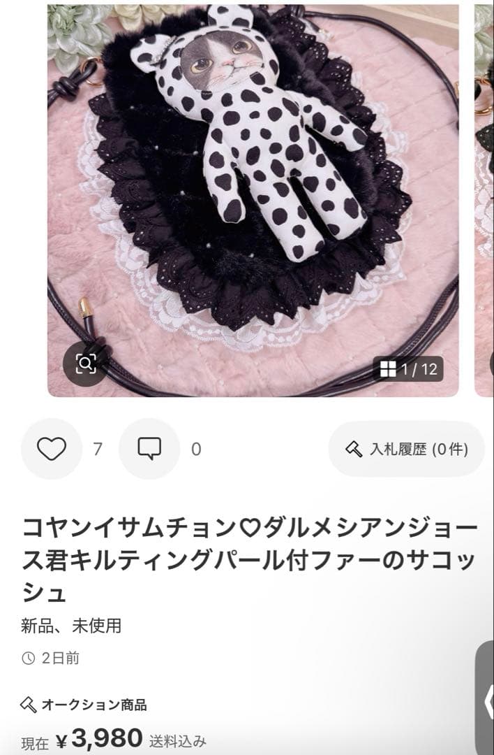 コヤンイサムチョン♡ダルメシアンジョース君キルティングパール付ファーのサコッシュ