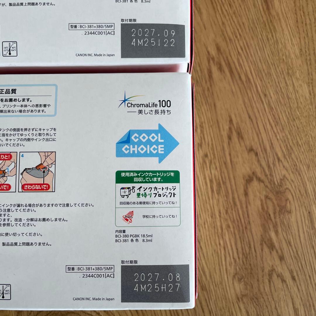 Canon インクカートリッジ 381 380 5色セット×2箱