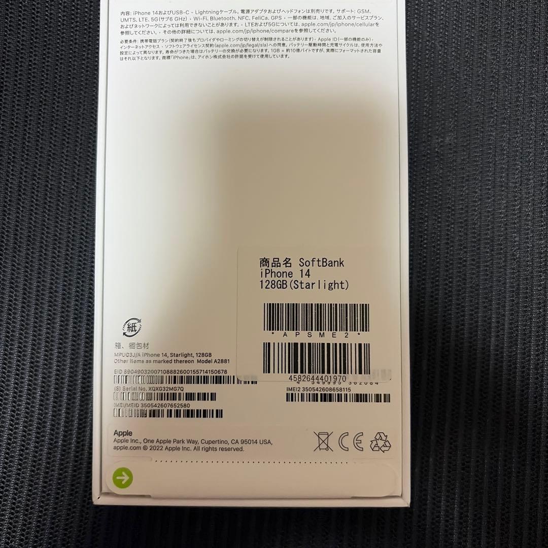 iphone14 128gb スターライト