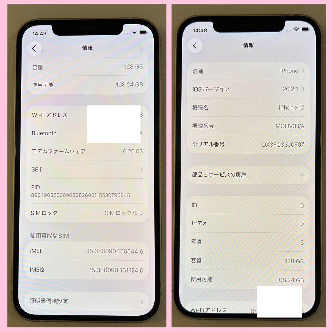 iPhone 12 128GB SIMフリー　バッテリー100%　#1307