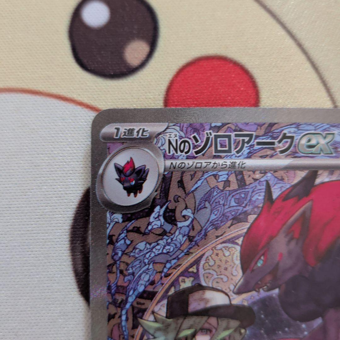 美品:MEGAドリームex Nのゾロアークex SAR ポケカ M2a