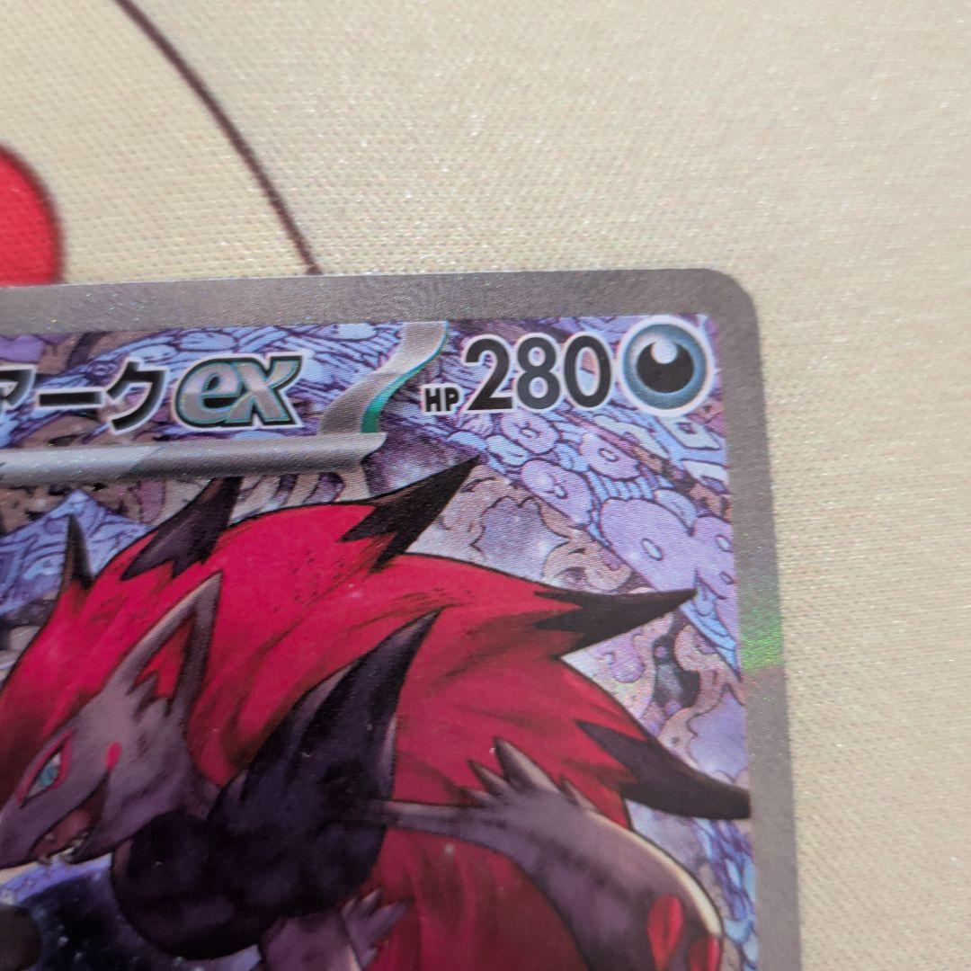 美品:MEGAドリームex Nのゾロアークex SAR ポケカ M2a