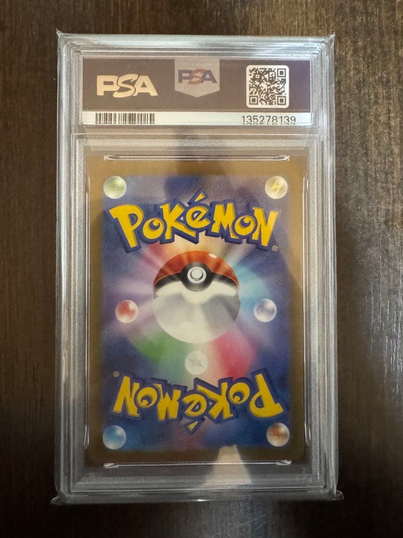 2024 ポケモン メタグロス ART RARE PSA 10