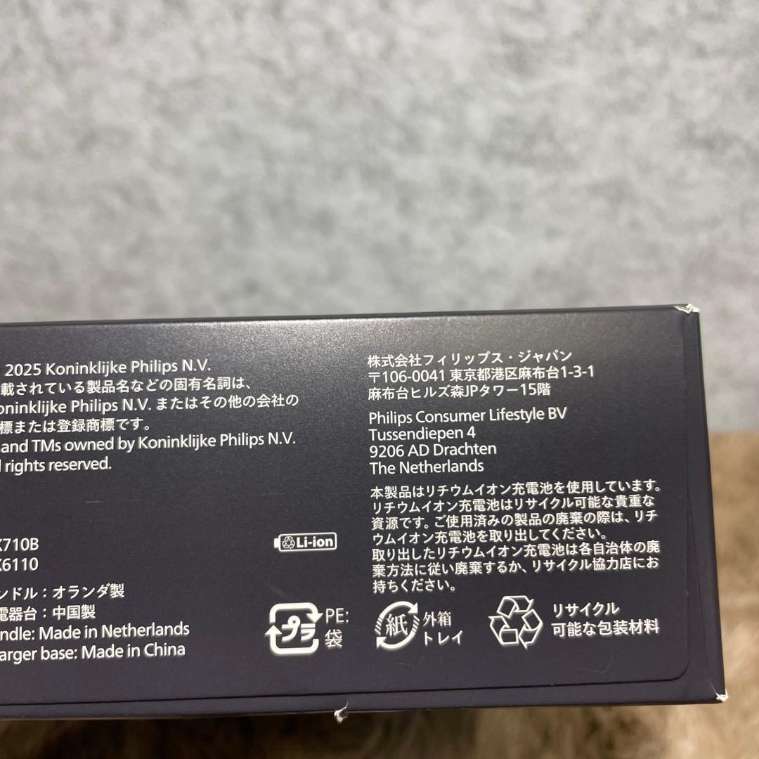 フィリップス 電動歯ブラシ ソニッケアー 5300 HX7101/07 ブラック