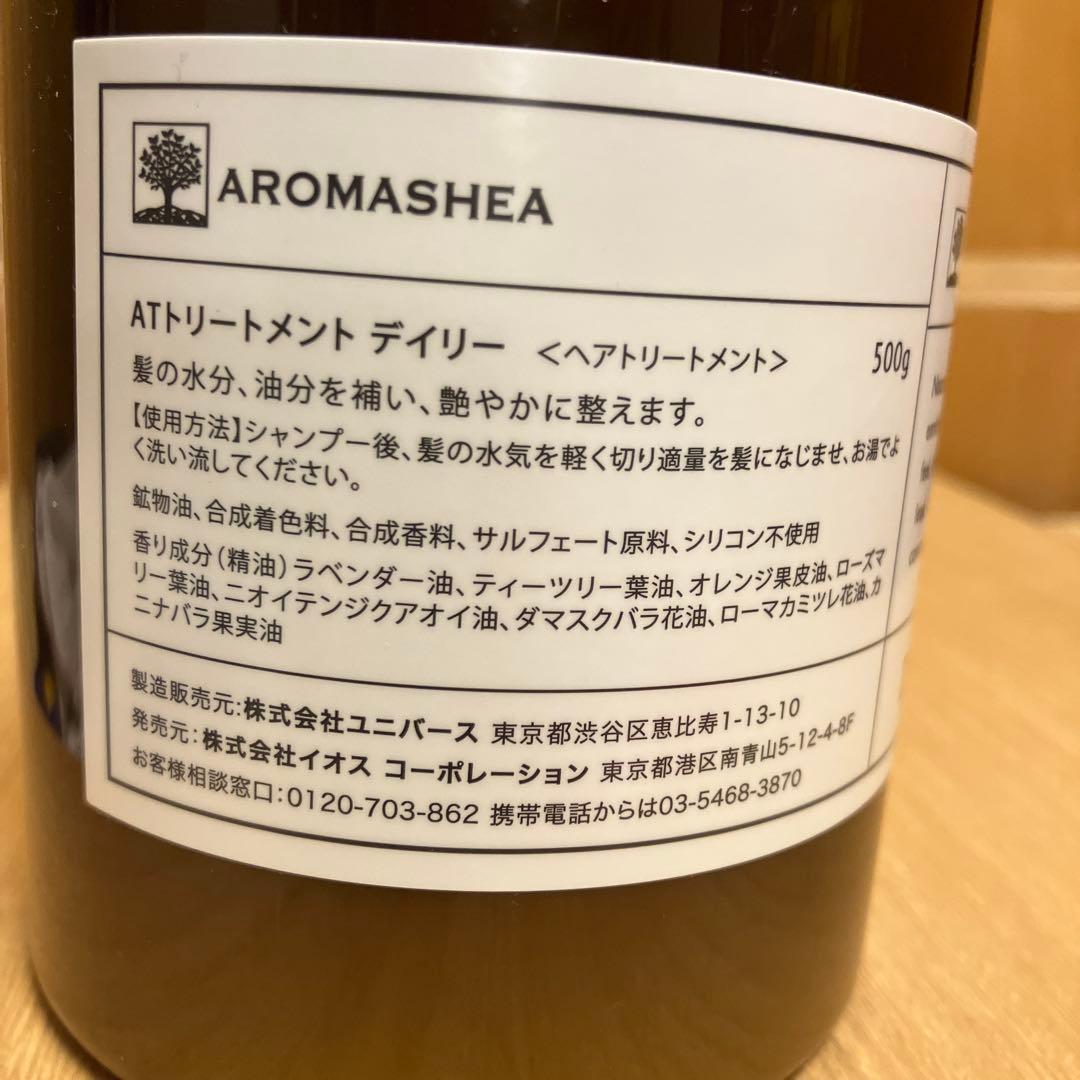 ATトリートメント （アロマシア トウ トリートメント デイリー）500g