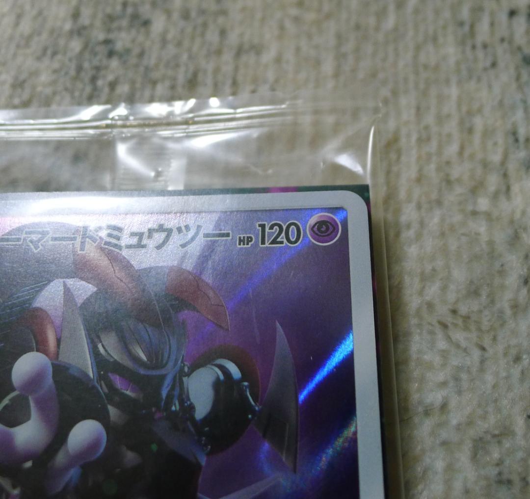 ポケモンカード アーマードミュウツー 365/SM-P ミュウツーの逆襲