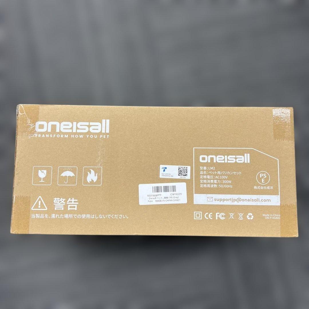604020 Oneisall バリカン 吸引式 7 in 1 LM2