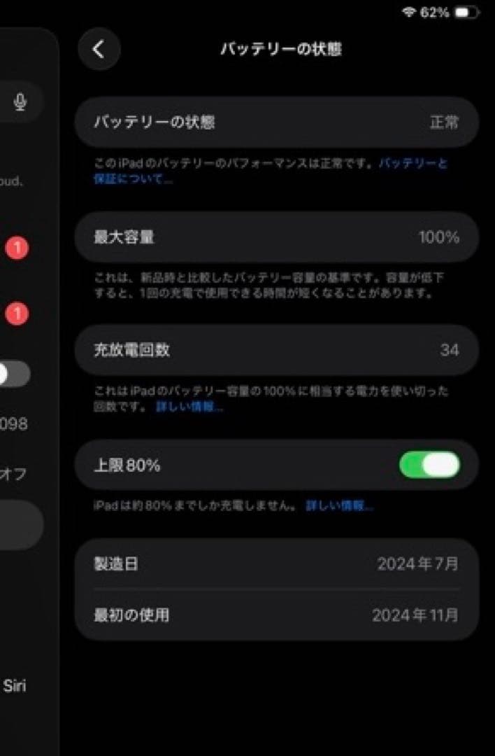 【新品同様】Apple iPad mini (第7世代) 128GB ケース付き