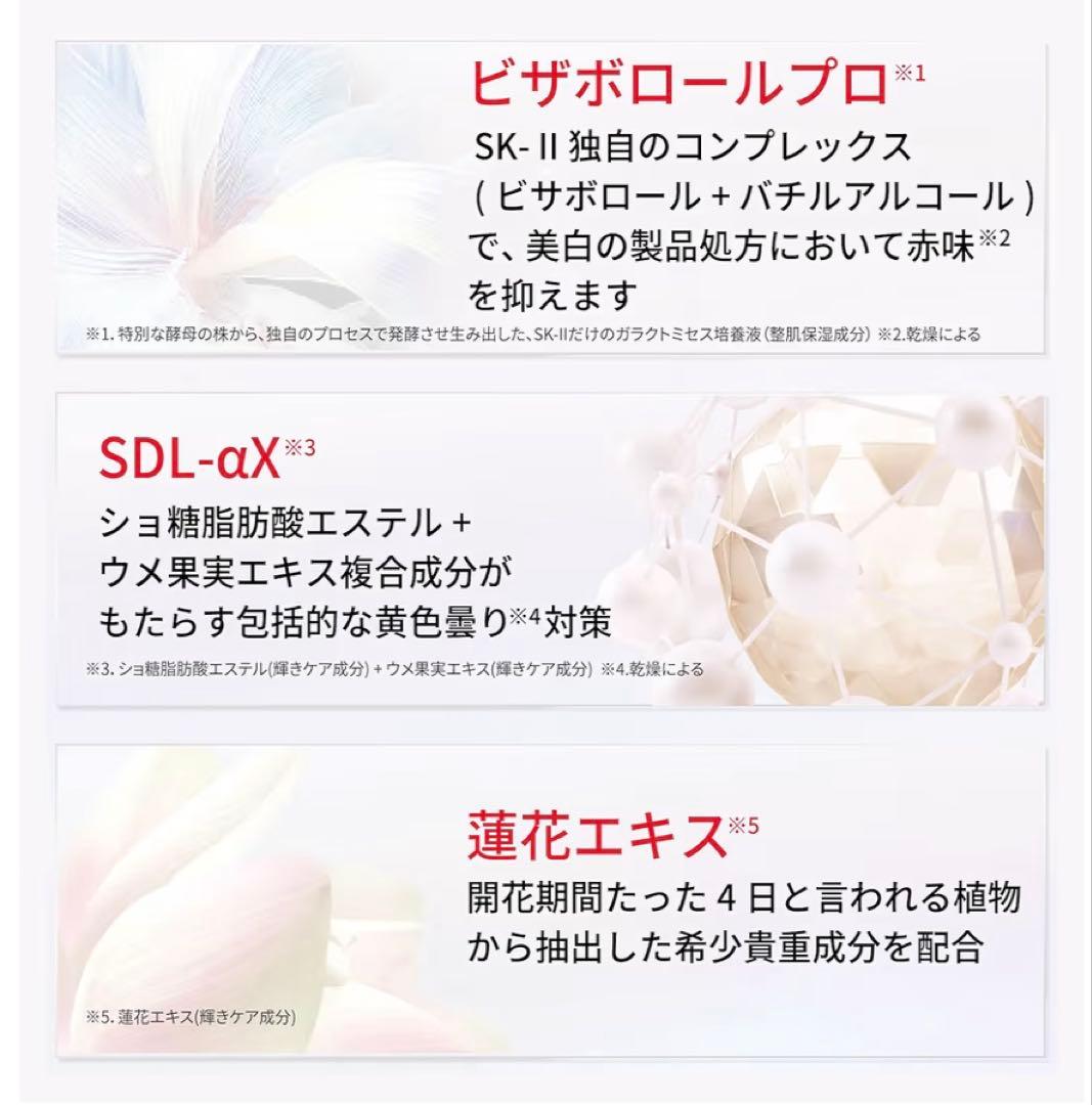 ポテサラ SK-Ⅱジェノプティクスインフィニットオーラエッセンス 3本