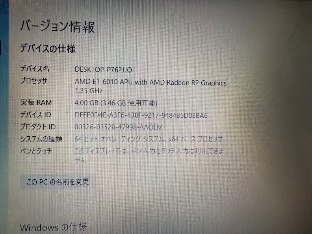 Lenovo ブラックノートPC