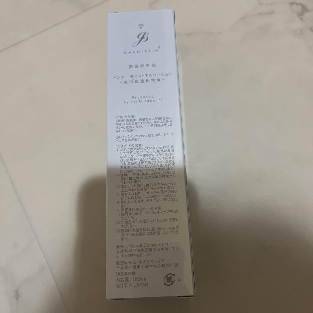 GAUDISKIN 化粧水 医薬部外品インナーモイストTAローション180ml