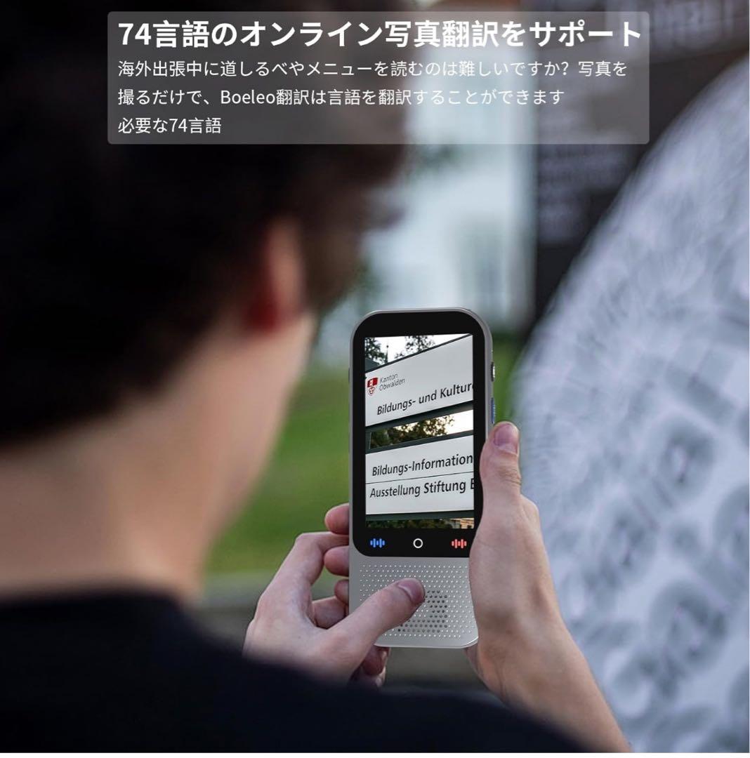 翻訳機 音声翻訳機 インスタント双方向翻訳機 言語翻訳 録音　Bluetooth