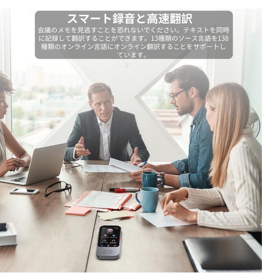 翻訳機 音声翻訳機 インスタント双方向翻訳機 言語翻訳 録音　Bluetooth