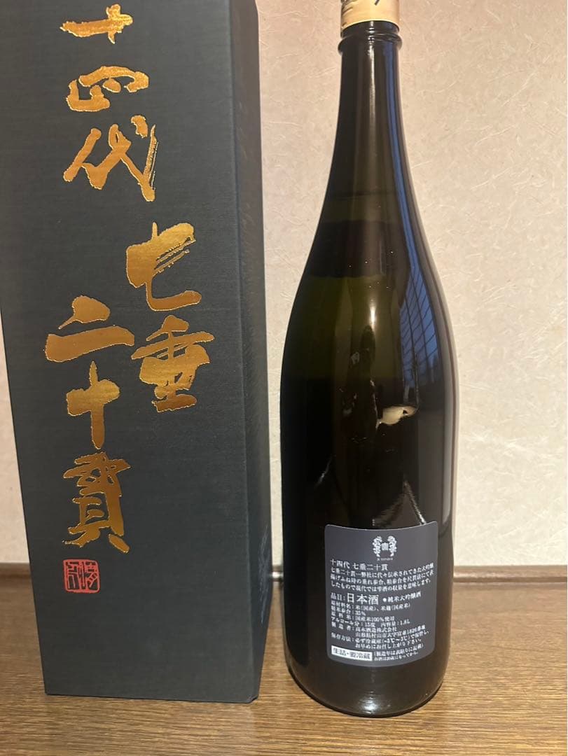 十四代 七垂二十貫 1800ml箱付き
