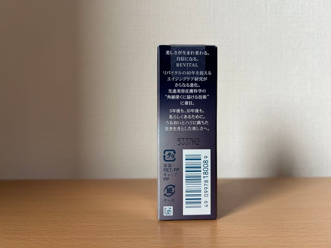 資生堂 リバイタル アイゾーンブースター 15mL 目元用美容液 新品