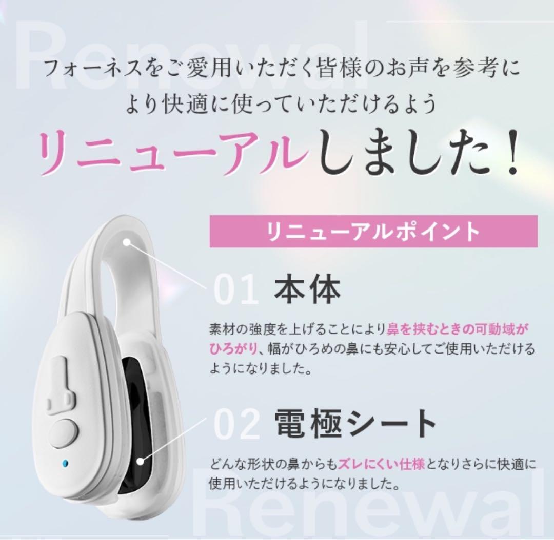 LUXCEAR Fornez EMS美顔器 鼻専用