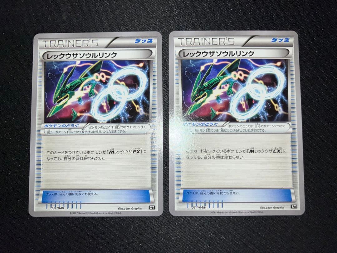 レックウザEX MレックウザEX レックウザソウルリンク XY 6枚セット