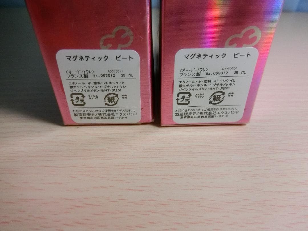 25ml未開封2本 エスカーダ マグネティックビート 香水 ESCADA