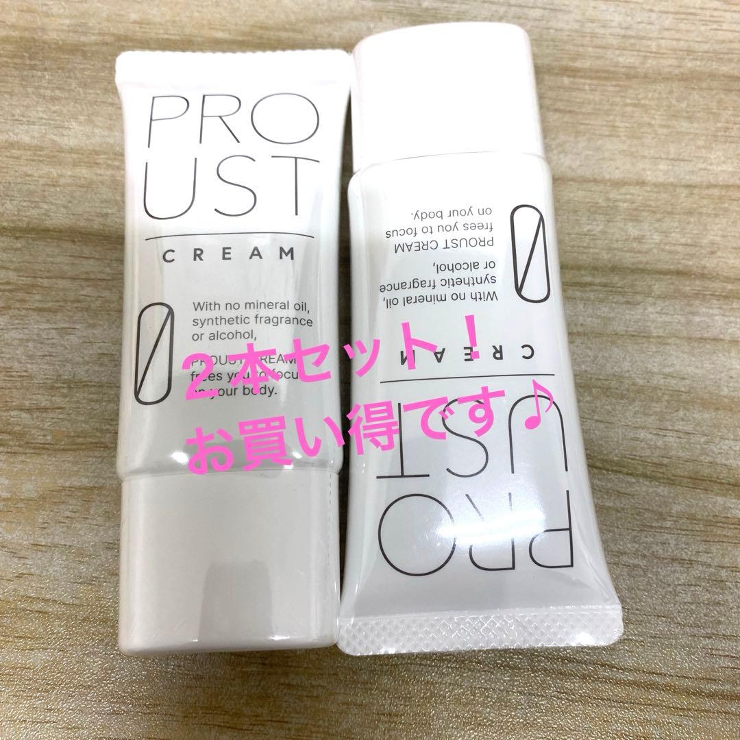 ❣️未開封品新品❣️プルーストクリーム２本セット❣️