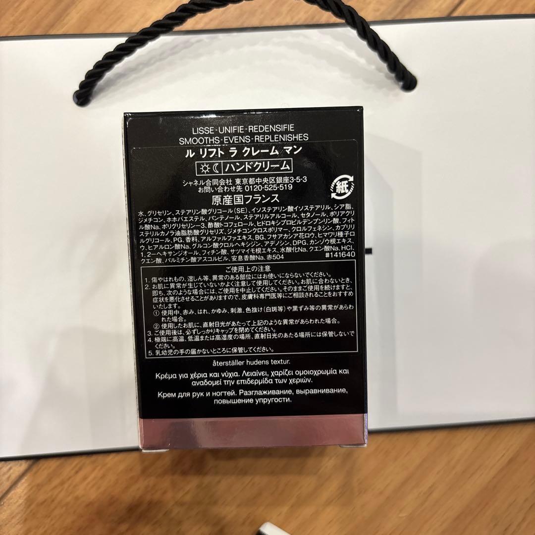 最終値下げCHANEL シャネル ル リフト ラ クレーム マン
