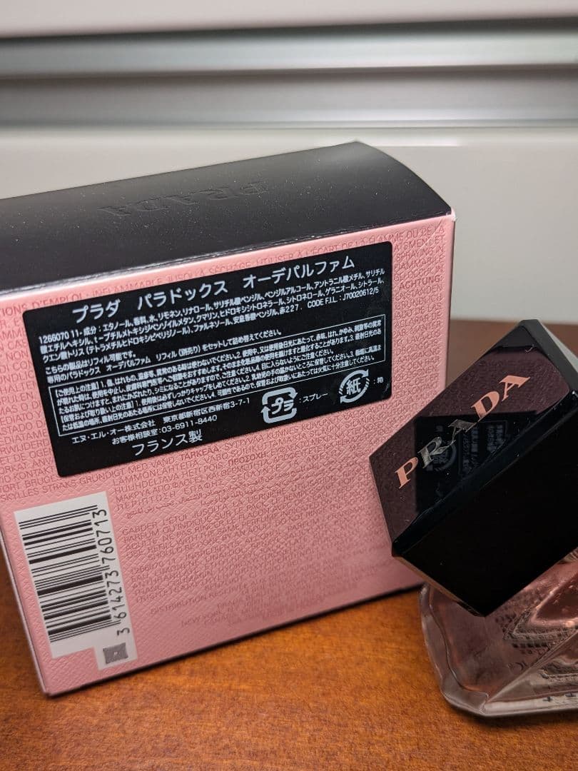 PRADA PARADOXE 香水 30ml
