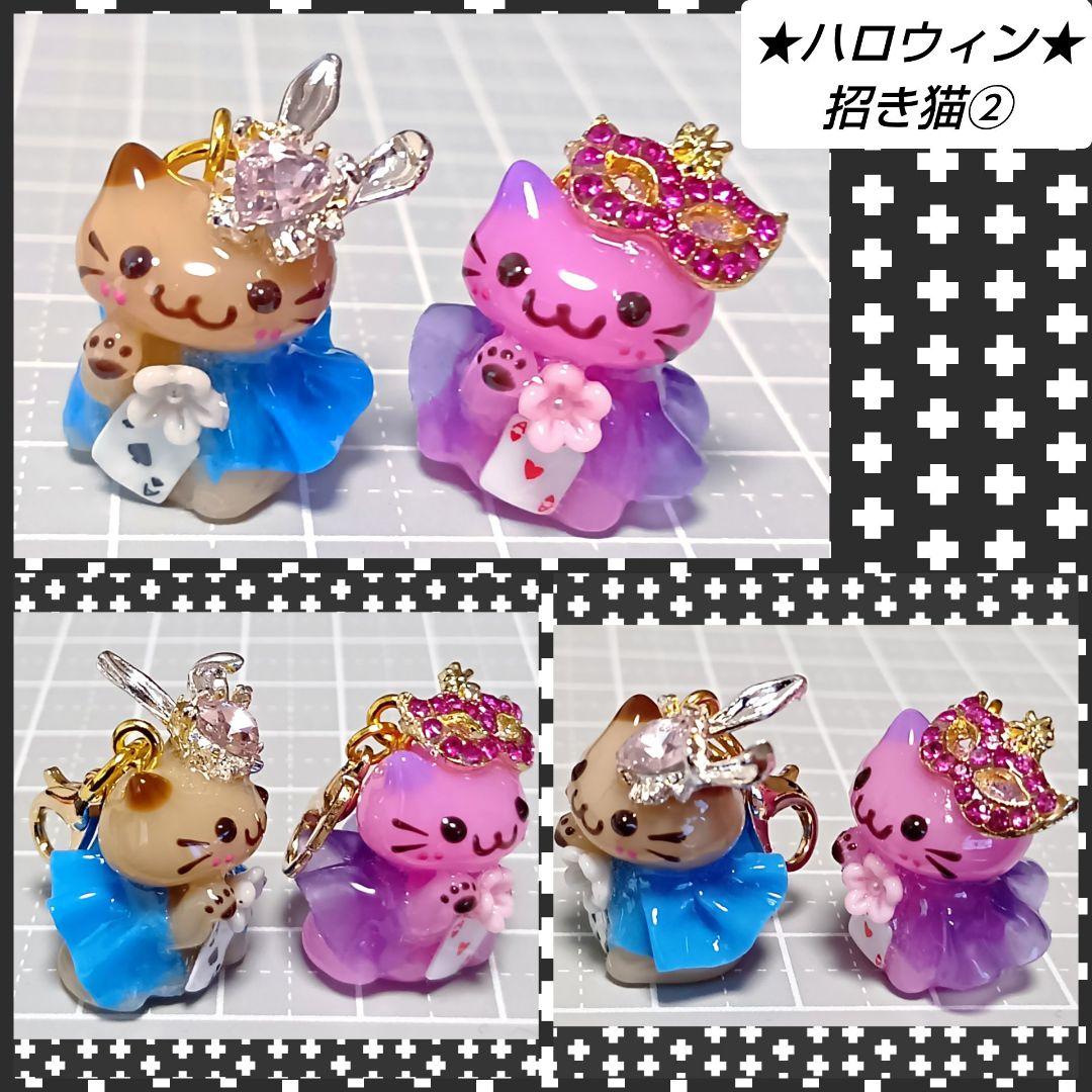 輝魅様 リクエスト 6点 　ハロウィン　まねき猫チャーム　ハンドメイド　レジン