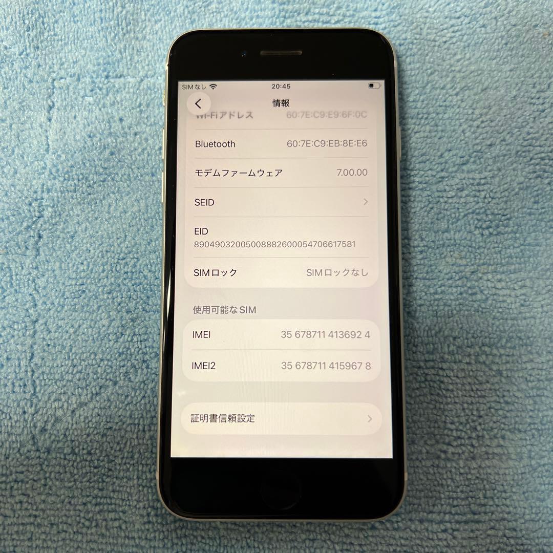 Apple iPhone SE 第2世代 64GB SIMフリー