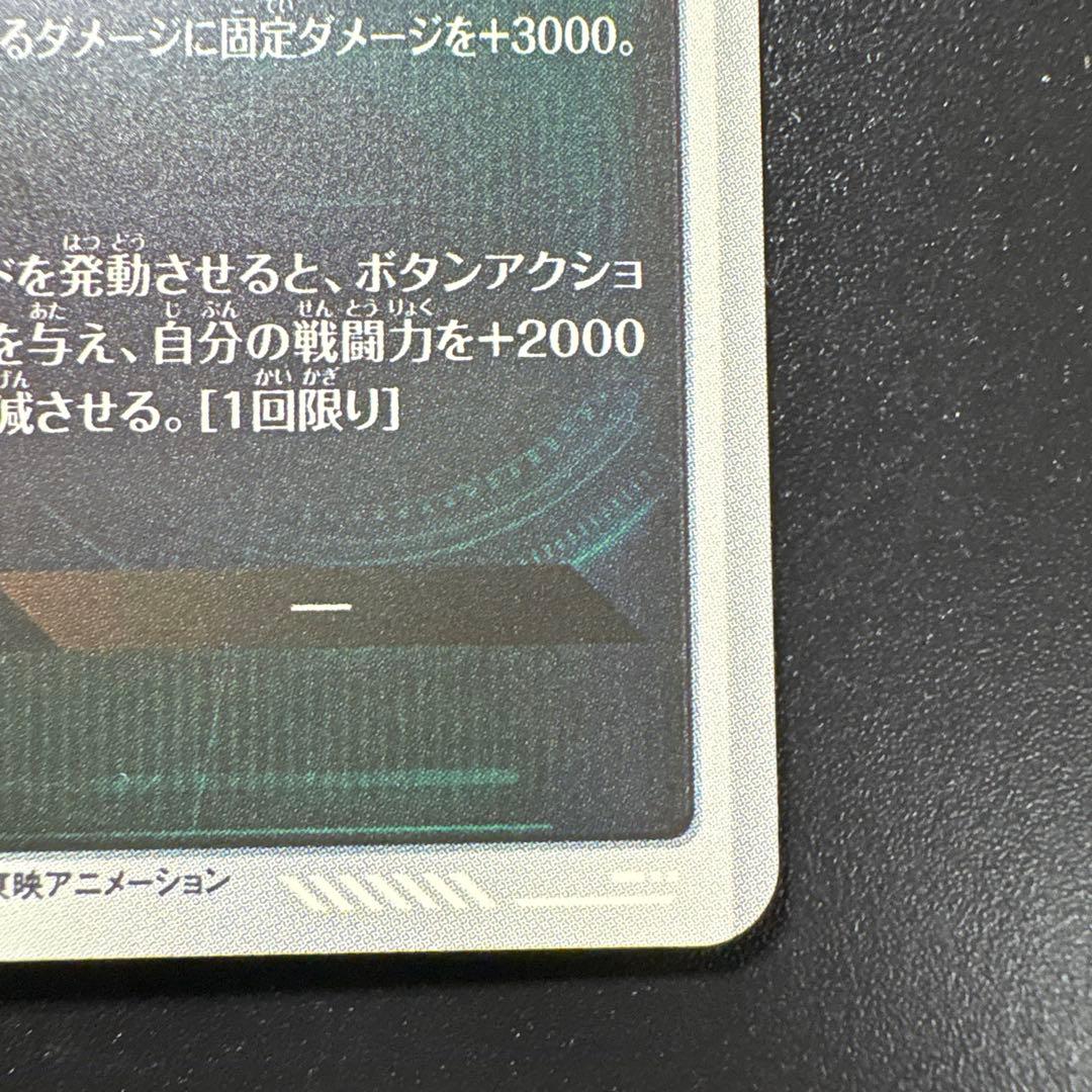 ドラゴンボールスーパーダイバーズ APT-006孫悟空