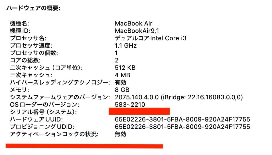 美品 MacBook Air 2020 Core i3 8G SSD 256G