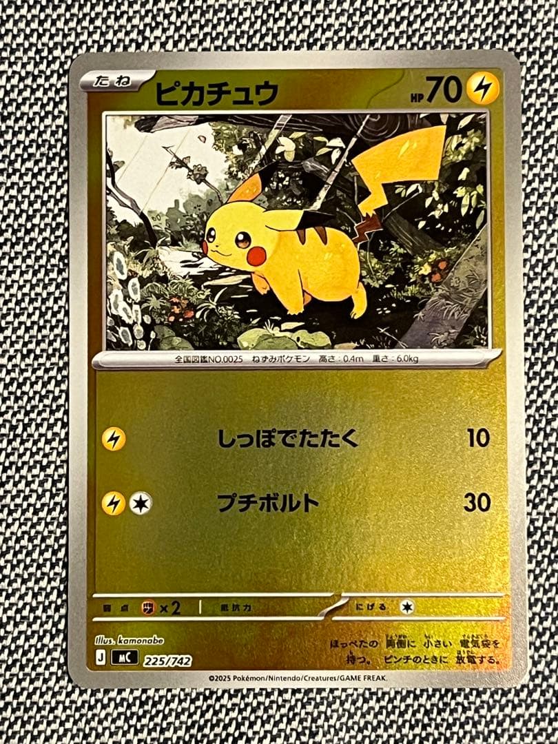 ピカチュウ:ミラー　[MC225/742] スタートデッキ100