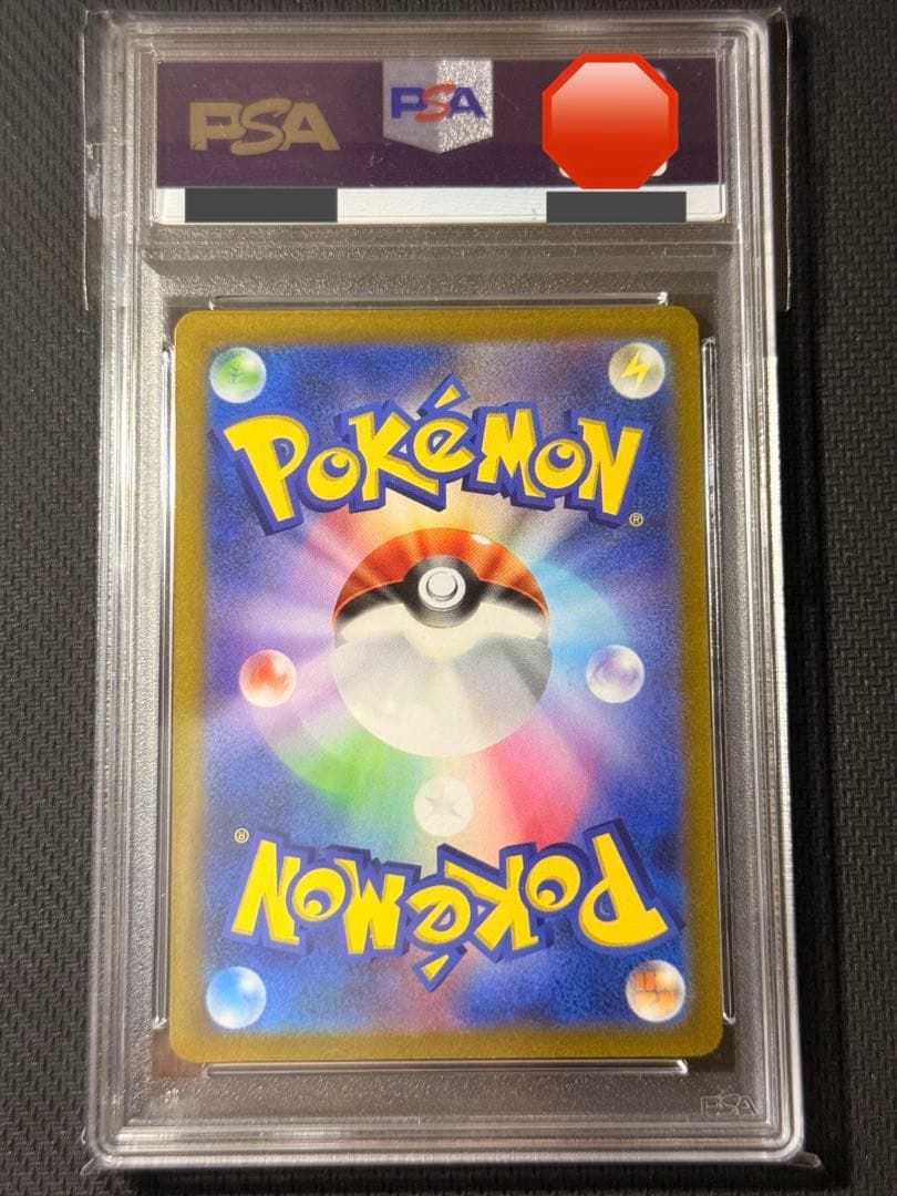 【PSA10】キハダ SR 092/073