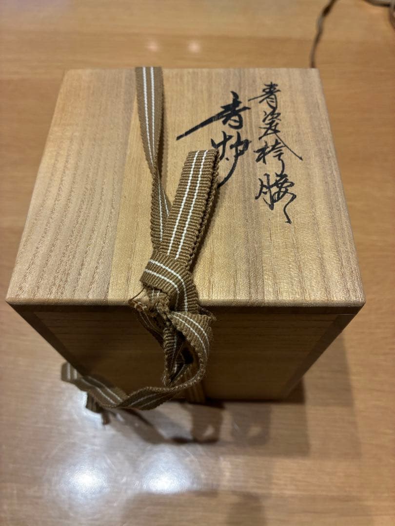 希少　諏訪蘇山　青瓷袴腰香炉