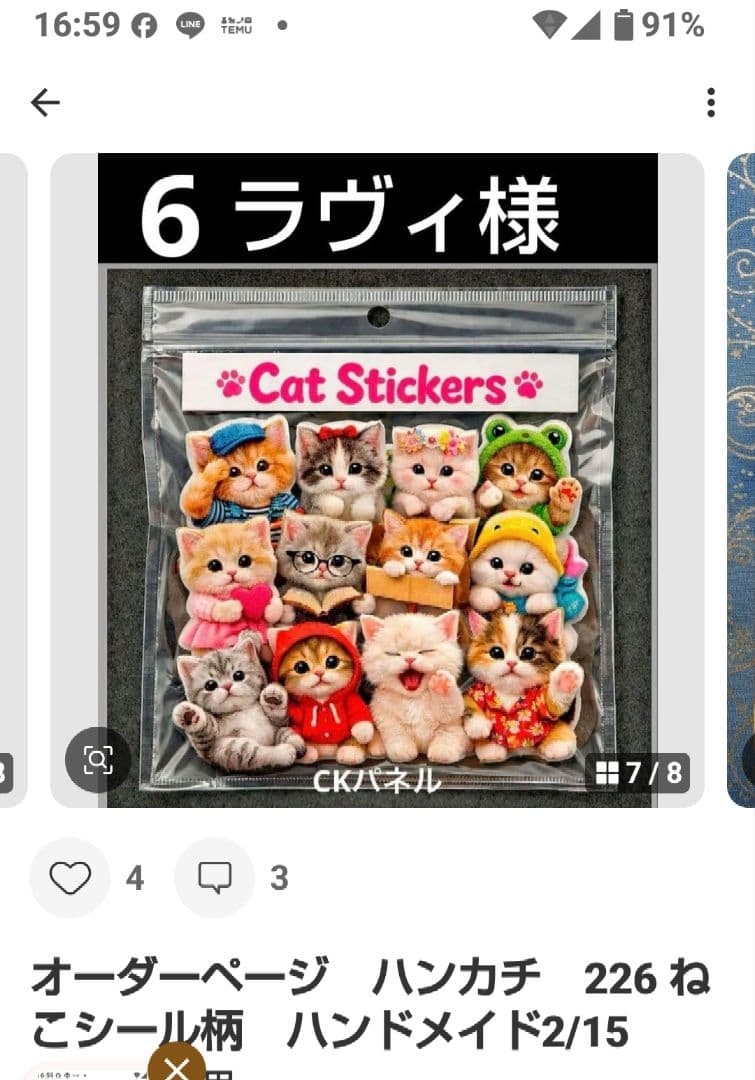 ラヴィ　ハンカチ　ねこちゃん柄　ハンドメイド2/15