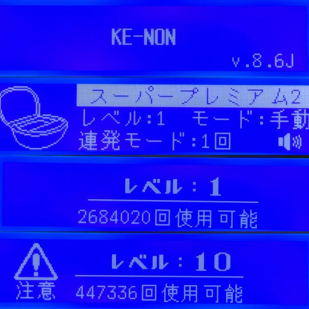 ケノン v8.6J ①スーパープレミアム2カートリッジ ②ストロングカートリッジ