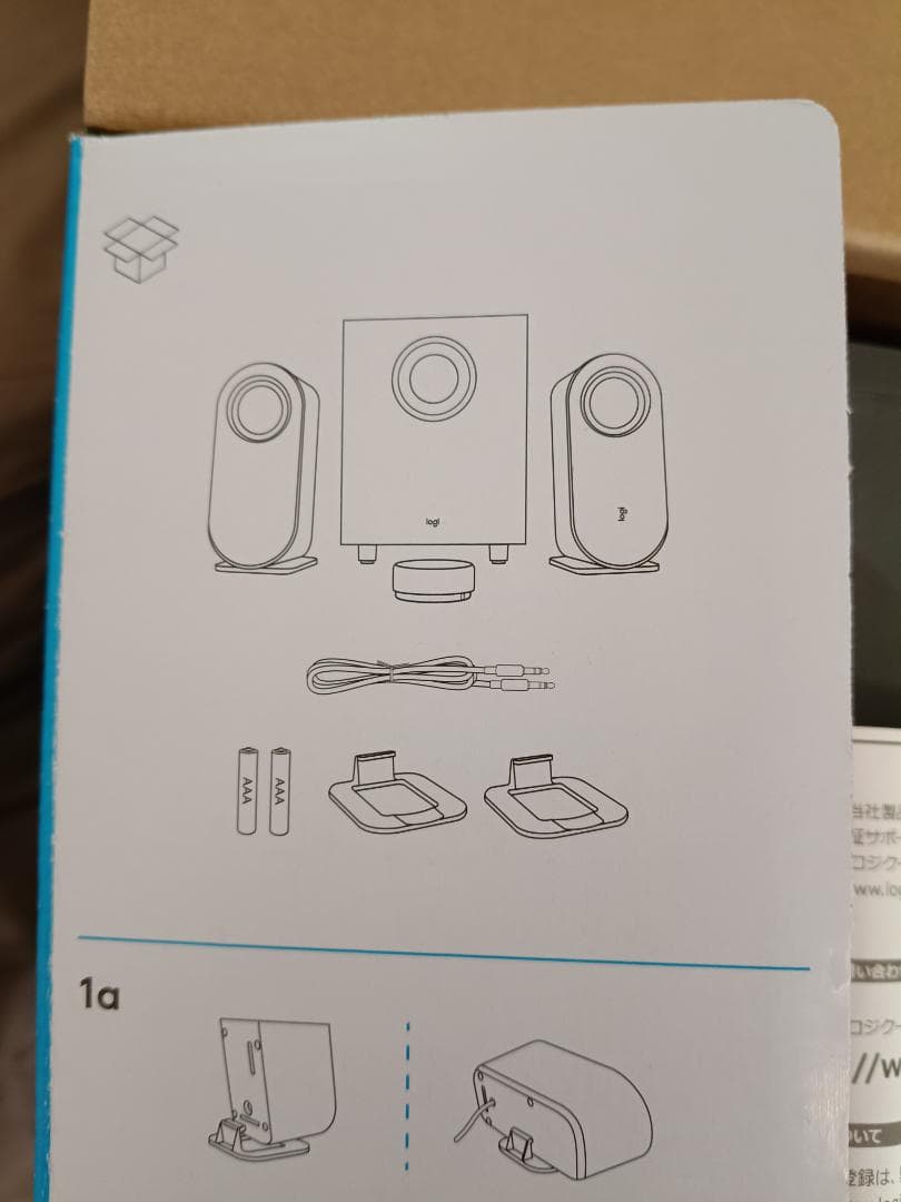 【化粧箱付】Logicool Z407 Bluetoothスピーカー