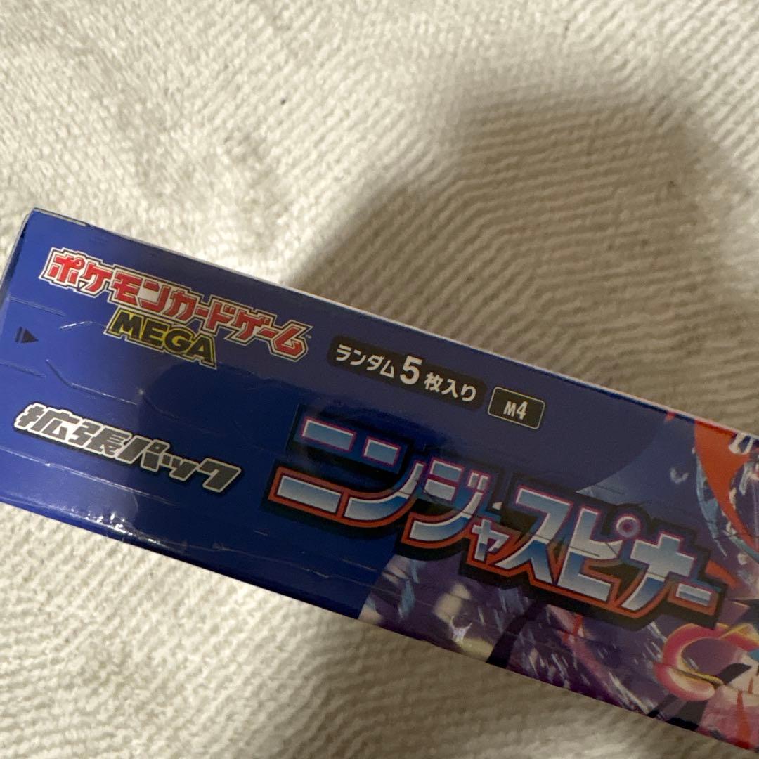 ポケモンカードニンジャスピナー MEGAドリーム